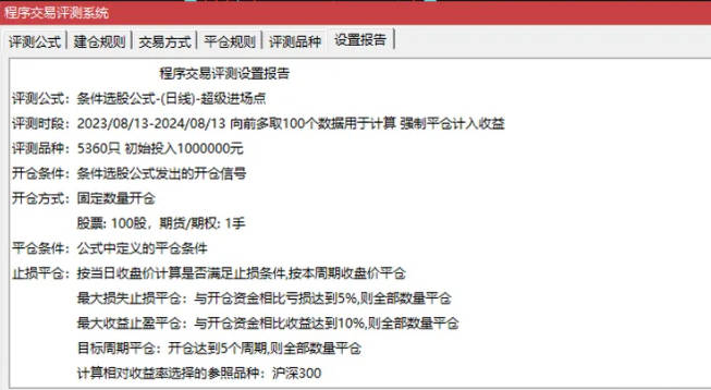 通达信【精准进场点】挑战全网的最可靠入场点 可回测 副图/选股