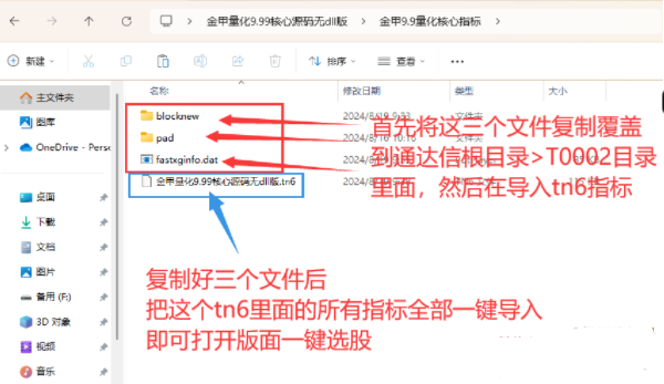 金甲抓妖系统9.99 新版每天都能抓到10-20%的妖股，捉妖模型、独一无二 最牛创业板等