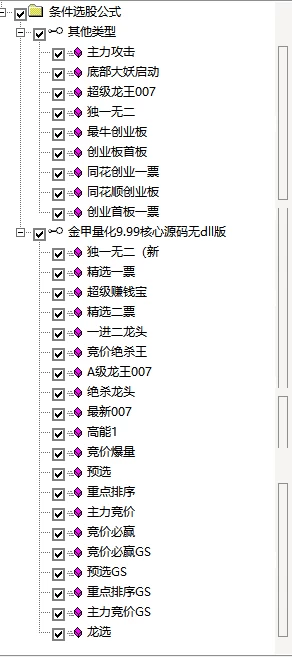 金甲抓妖系统9.99 新版每天都能抓到10-20%的妖股，捉妖模型、独一无二 最牛创业板等
