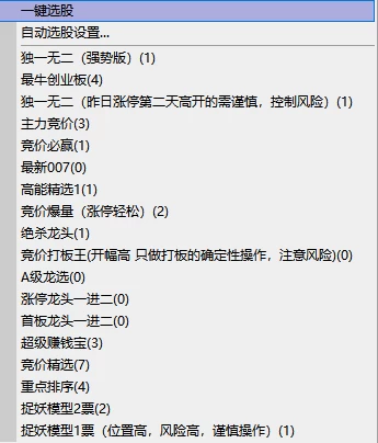 金甲抓妖系统9.99 新版每天都能抓到10-20%的妖股，捉妖模型、独一无二 最牛创业板等