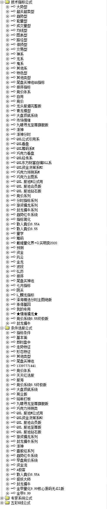 【广西炒家首板王系统】【金甲量化9.99】【九啸寻龙至尊旗舰版】等10余套系统集合在一起 方便很多啊