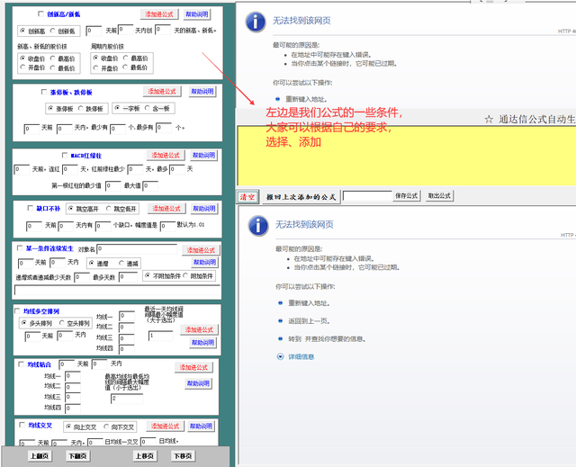 通达信实用小工具,指标公式生成器,一秒生成! 通达信实用小工具,指标公式生成器,一秒生成!