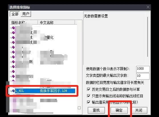 【适合中长线】换手率因子策略【L_HSL】副图排序指标,量化大神牛逼策略吊打99%指标,无未来源码! 【适合中长线】换手率因子策略【L_HSL】副图排序指标,量化大神牛逼策略吊打99%指标,无未来源码!