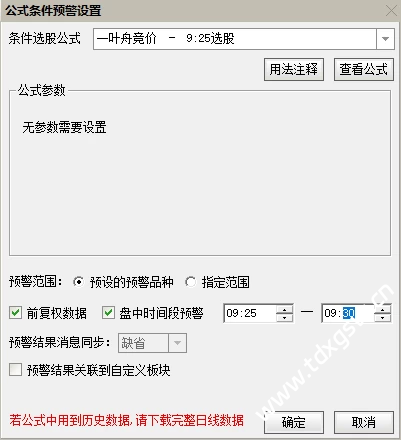 金钻指标【一叶舟竞价捉牛】副图/选股 不可回测 竞价选股预警 手机电脑通用 金钻指标【一叶舟竞价捉牛】副图/选股 不可回测 竞价选股预警 手机电脑通用