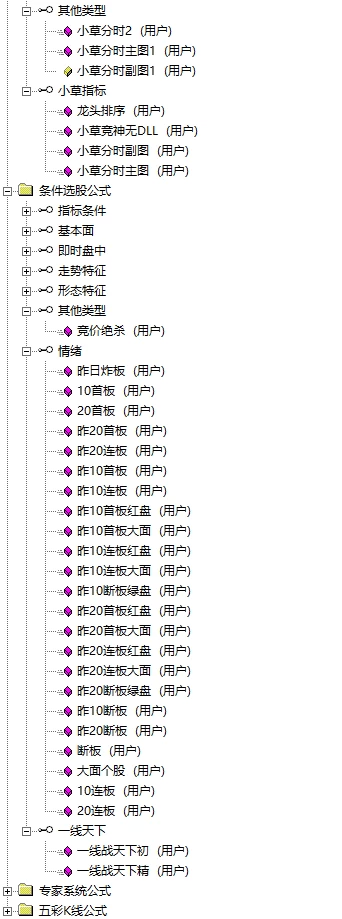 【小草】超短模式体系课竞价系统,低位晋级/龙头低吸/高位接力 带集成软件 【小草】超短模式体系课竞价系统,低位晋级/龙头低吸/高位接力 带集成软件