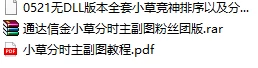 【小草】超短模式体系课竞价系统,低位晋级/龙头低吸/高位接力 带集成软件 【小草】超短模式体系课竞价系统,低位晋级/龙头低吸/高位接力 带集成软件