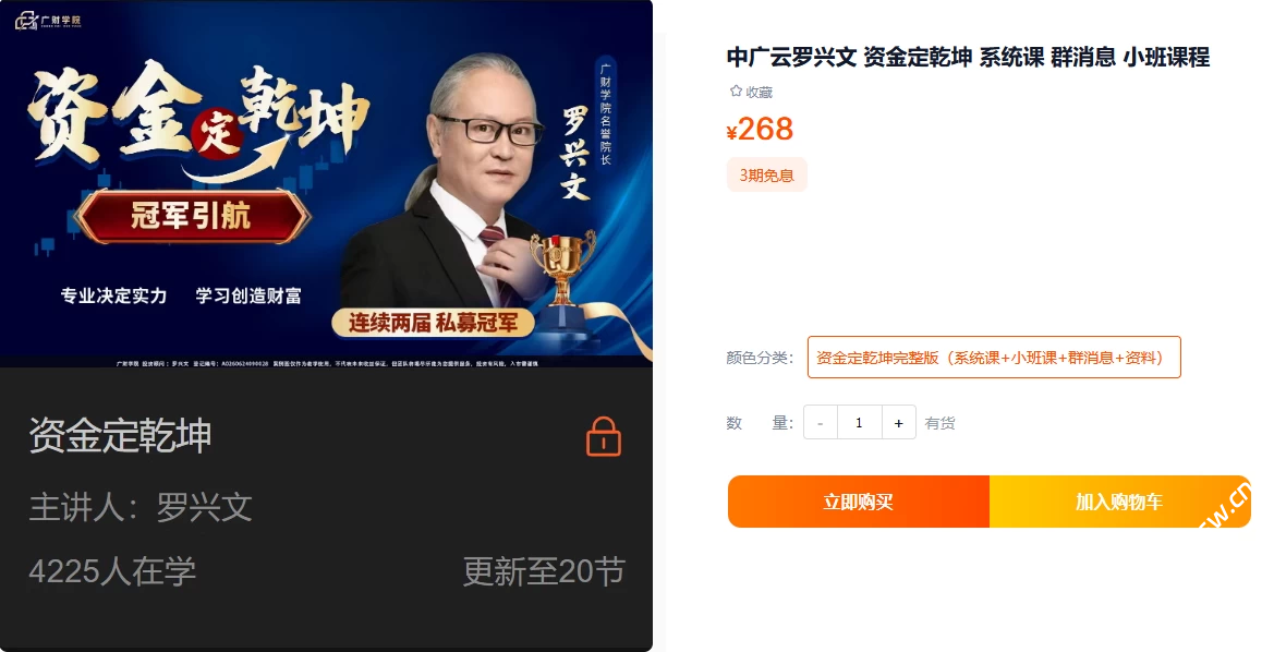 2024年中广云罗兴文资金定乾坤引航系统课直播课指标视频课程带小班课解密MP4格式