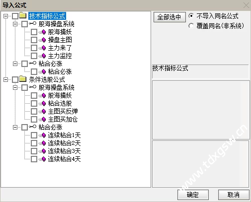 【通达信】股海操盘决策系统{主图/副图/选股}稳定可靠高胜率/扭亏为盈的利器/非常简单易上手 【通达信】股海操盘决策系统{主图/副图/选股}稳定可靠高胜率/扭亏为盈的利器/非常简单易上手