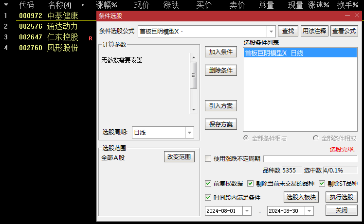 通达信精选【首板巨阴模型】主图/副图/选股指标,突破擒妖股,红色箭头引领入场良机 通达信精选【首板巨阴模型】主图/副图/选股指标,突破擒妖股,红色箭头引领入场良机