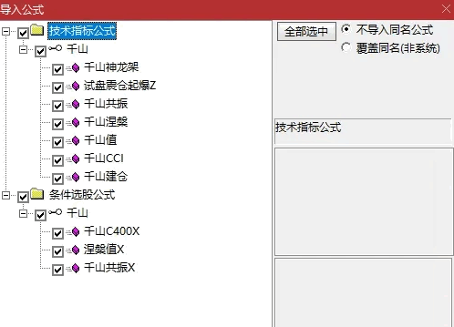 【千山系列共振】主图+副图+选股指标，走强趋势，不错的逻辑啊，真的不可错过！