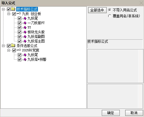 最新 2025九妖塔《创业300 专用捉首板》与尾盘股票池-核心短线交易策略 最新 2025九妖塔《创业300 专用捉首板》与尾盘股票池-核心短线交易策略