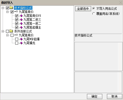 九尾狐竞价一进二，较高封板率:竞价擒龙早盘排序系统 会员可下载了