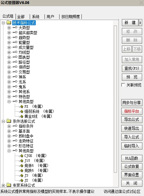 波段战法竞价自动选股系统 高开抓股 一触即发 波段战法竞价自动选股系统 高开抓股 一触即发