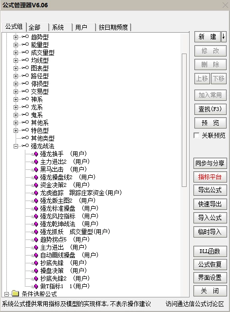 中和应泰强龙战法原版全套指标 乾坤战法 抄底先锋 强龙抓板等33个指标 带视频 中和应泰强龙战法原版全套指标 乾坤战法 抄底先锋 强龙抓板等33个指标 带视频