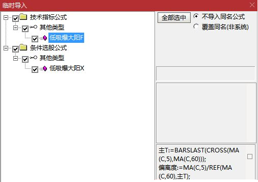通达信【低吸爆大阳】副图/选股 不追涨思路 寻求次日爆大阳 尾盘T1思路 通达信【低吸爆大阳】副图/选股 不追涨思路 寻求次日爆大阳 尾盘T1思路