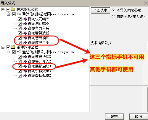 手机可用-原价5800的【御龙智尊擒底】主图幅图选股 潜伏底部擒大牛股电脑原御龙软件提取，手机版大部分通用