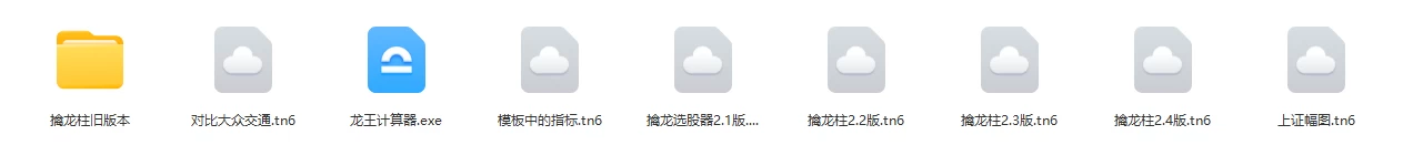 神光文启刚万维龙头战法股市高手密训营系统课  不更新