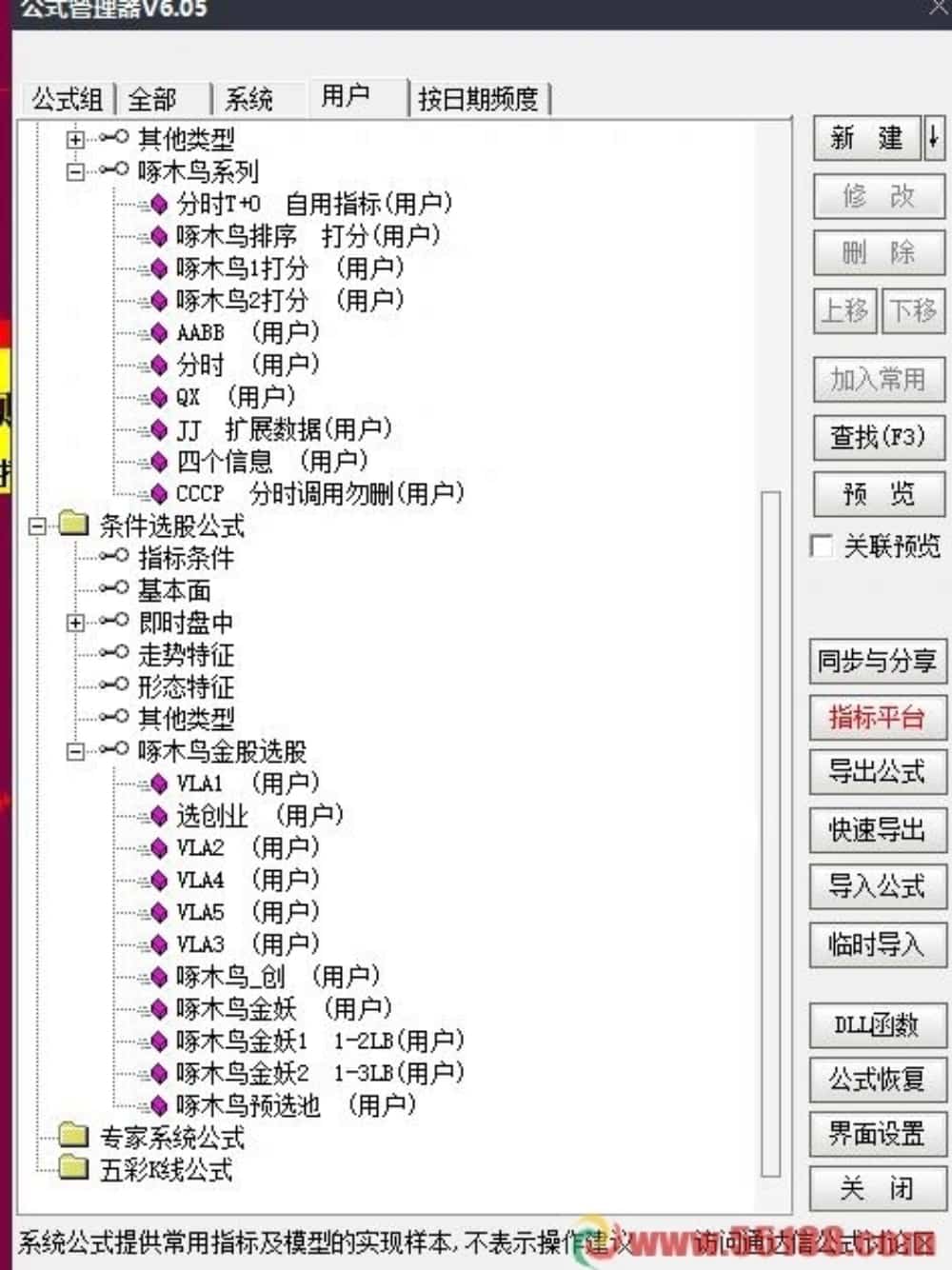 《啄木鸟竞价系统》软件版指标+版面+股池 不打板、不追高、每天一支票