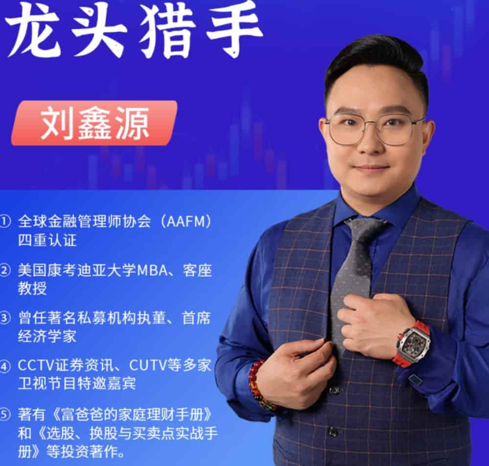 刘鑫源追龙25式虎啸二十二式系统课指标 刘鑫源追龙25式虎啸二十二式系统课指标