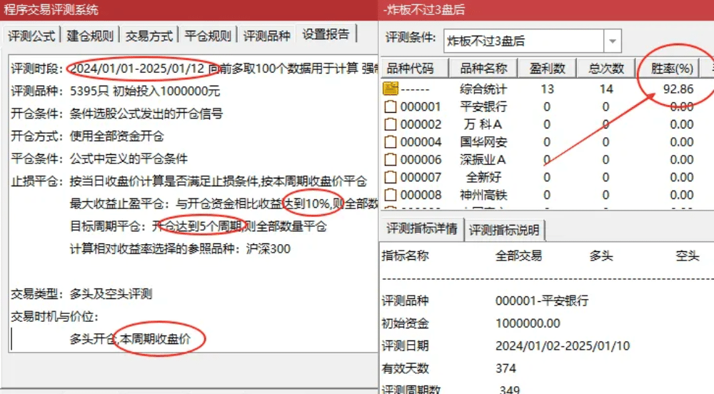 金钻涨停炸板不过3 盘中盘后预警选股指标主副图+选股 金钻涨停炸板不过3 盘中盘后预警选股指标主副图+选股