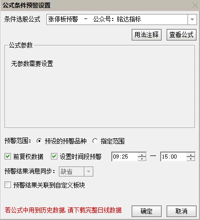 通达信分时涨停预警附图指标盘中分时抓涨停信号手机电脑通达信通用 通达信分时涨停预警附图指标盘中分时抓涨停信号手机电脑通达信通用
