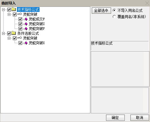 通达信【灵蛇突破】主副图选股/趋势突破思路可做今买明卖t+1使用 通达信【灵蛇突破】主副图选股/趋势突破思路可做今买明卖t+1使用