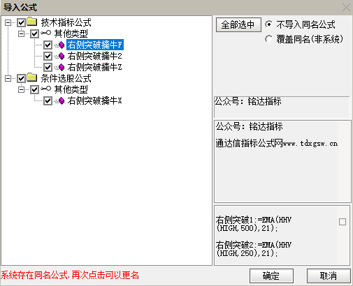 右侧突破擒牛捉妖波段主图幅图和选股指标 跟庄右侧突破捉妖波段信号准