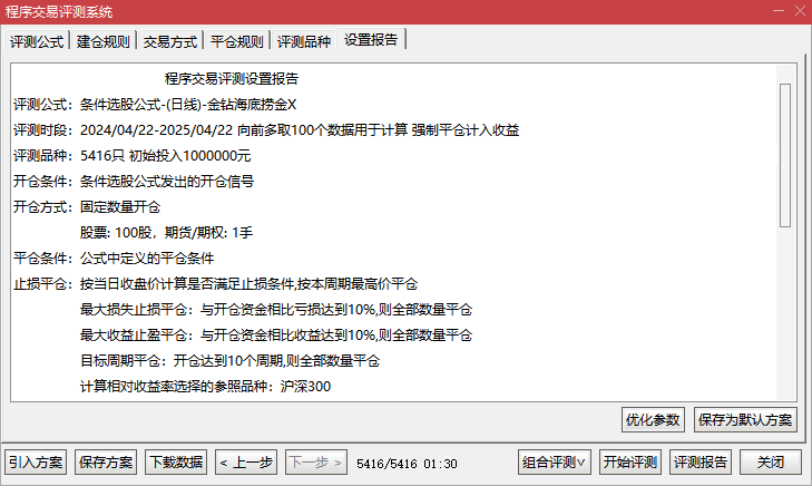 近1年95.31%成功率【金钻海底捞金】副图+选股 无未来 电脑手机均可用 近1年95.31%成功率【金钻海底捞金】副图+选股 无未来 电脑手机均可用