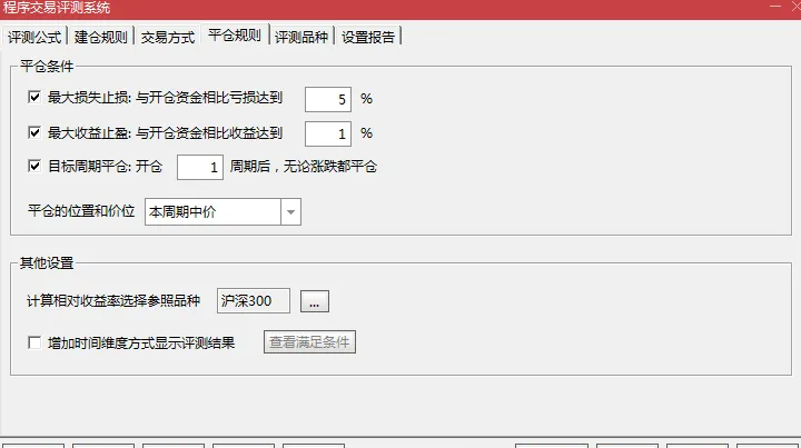 测试今年成功率100%【新系列11号超短】抄底量化选股系统 测试今年成功率100%【新系列11号超短】抄底量化选股系统