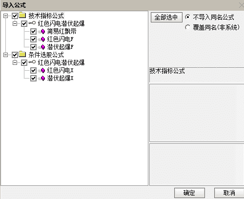 免费分享通达信红色闪电和潜伏起爆点 二合一主图附图选股/尾盘选股思路带新版股池手机电脑通用无未来函数