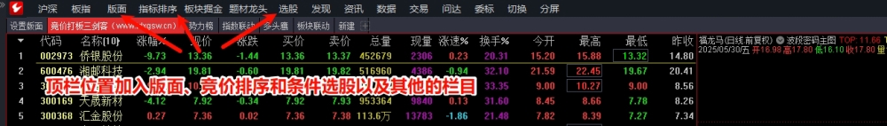 精品竞价打板系统猎杀涨停板【打板追牛+盘前预报+竞价打板】打板三剑客