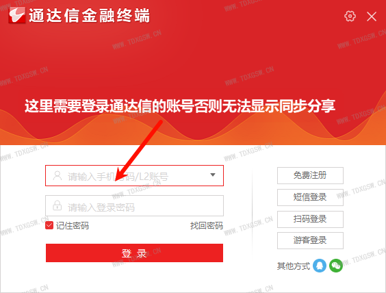 手机通达信导入指标公式教程详细版 手机通达信导入指标公式教程详细版