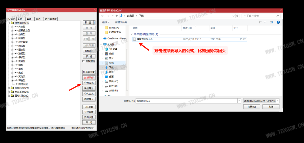 手机通达信导入指标公式教程详细版 手机通达信导入指标公式教程详细版