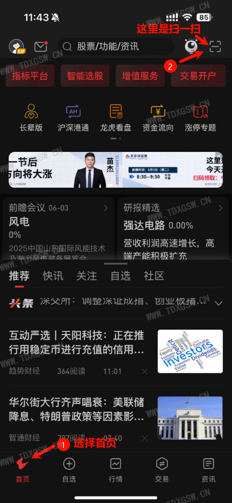 手机通达信导入指标公式教程详细版 手机通达信导入指标公式教程详细版