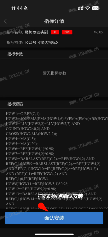 手机通达信导入指标公式教程详细版 手机通达信导入指标公式教程详细版