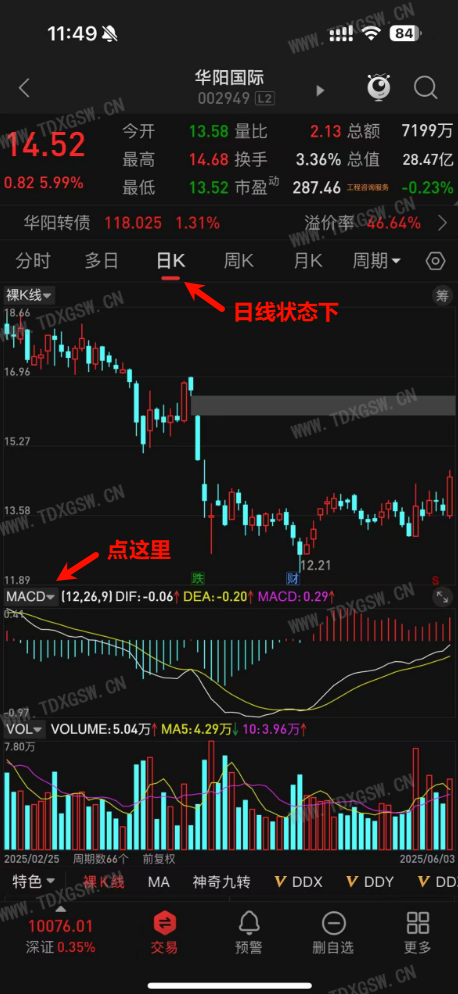 手机通达信导入指标公式教程详细版 手机通达信导入指标公式教程详细版