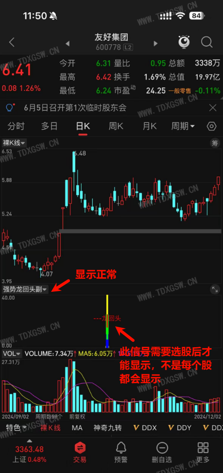 手机通达信导入指标公式教程详细版 手机通达信导入指标公式教程详细版