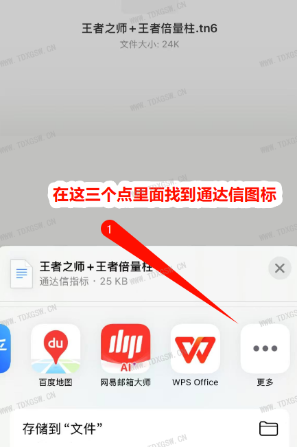 手机通达信导入指标公式教程详细版 手机通达信导入指标公式教程详细版