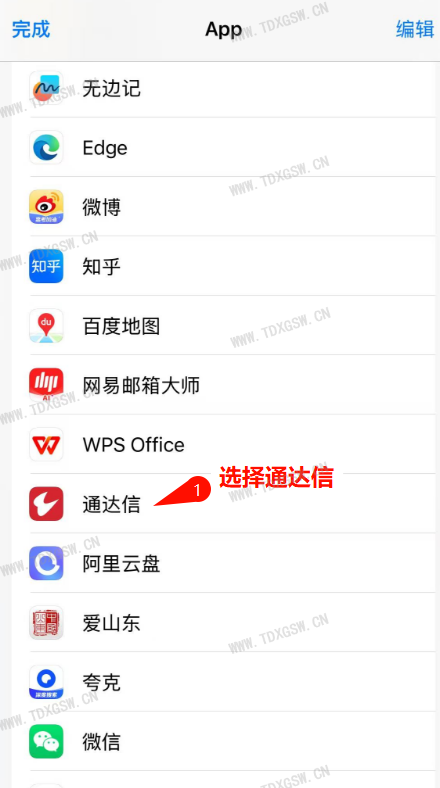 手机通达信导入指标公式教程详细版 手机通达信导入指标公式教程详细版