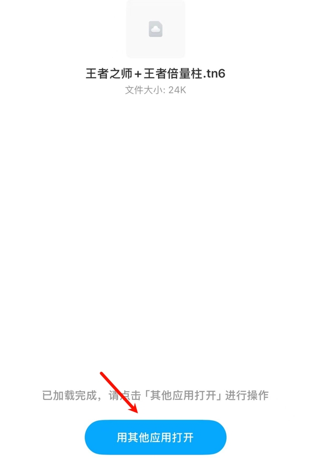 手机通达信导入指标公式教程详细版 手机通达信导入指标公式教程详细版