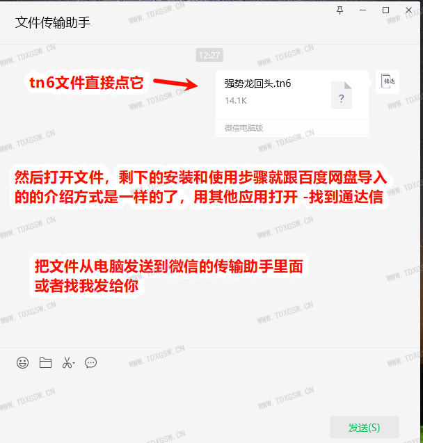 手机通达信导入指标公式教程详细版 手机通达信导入指标公式教程详细版