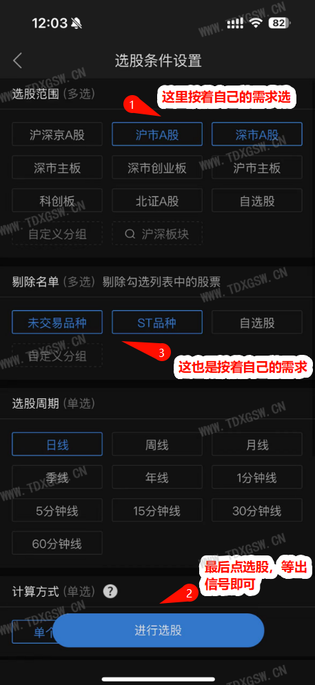 手机通达信导入指标公式教程详细版 手机通达信导入指标公式教程详细版