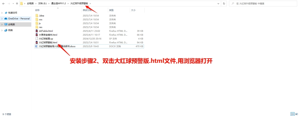 原价388大红球预警版-精选+自定义板块监控3.0和谐版免费下载 原价388大红球预警版-精选+自定义板块监控3.0和谐版免费下载