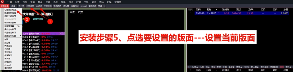 原价388大红球预警版-精选+自定义板块监控3.0和谐版免费下载 原价388大红球预警版-精选+自定义板块监控3.0和谐版免费下载