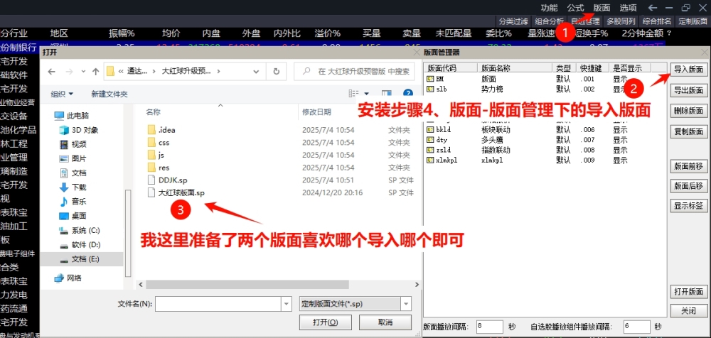 原价388大红球预警版-精选+自定义板块监控3.0和谐版免费下载 原价388大红球预警版-精选+自定义板块监控3.0和谐版免费下载