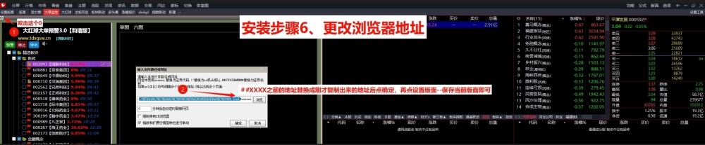 原价388大红球预警版-精选+自定义板块监控3.0和谐版免费下载 原价388大红球预警版-精选+自定义板块监控3.0和谐版免费下载