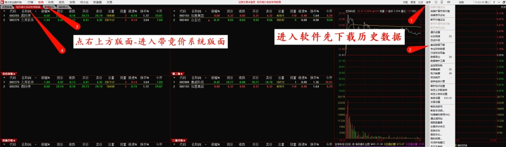 通达信【首板二板一键选股系统】集合竞价抓首板二板连板一进二指标公式源码竞价选股