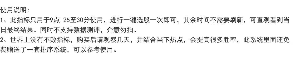 通达信【竞价八合一擒龙】集合竞价六合一擒龙抓首板连板妖股涨停打板热点板块强势选股(电脑版专用竞价系统) 通达信【竞价八合一擒龙】集合竞价六合一擒龙抓首板连板妖股涨停打板热点板块强势选股(电脑版专用竞价系统)