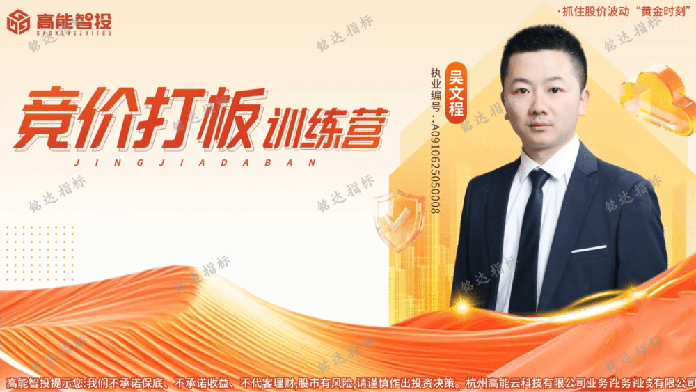 2025《吴老师》《主力涨停训练营》.