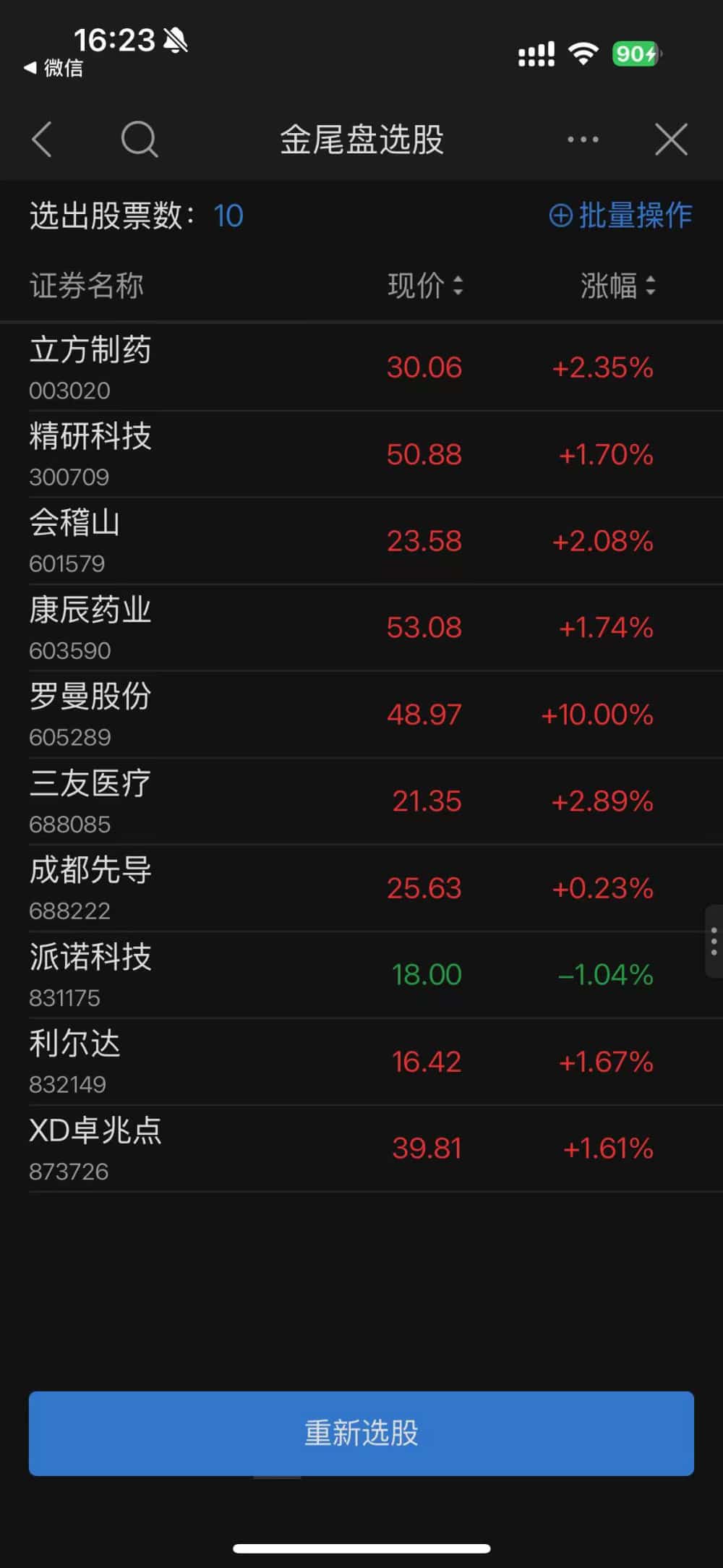 尾盘今买明卖精品指标94%《金尾盘》副图/选股 尾盘进早盘出 电脑手机均可使用,无未来函数 尾盘今买明卖精品指标94%《金尾盘》副图/选股 尾盘进早盘出 电脑手机均可使用,无未来函数
